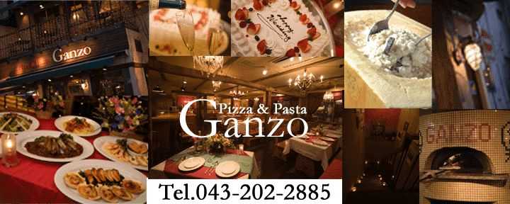 Pizza＆Pasta　Ganzo