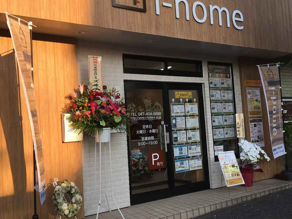 i-home株式会社